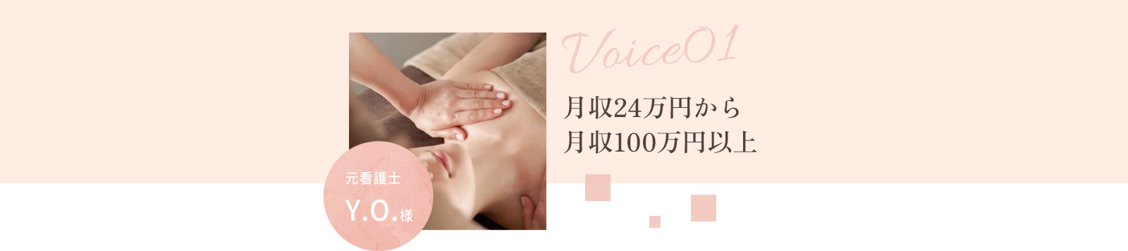 voice01