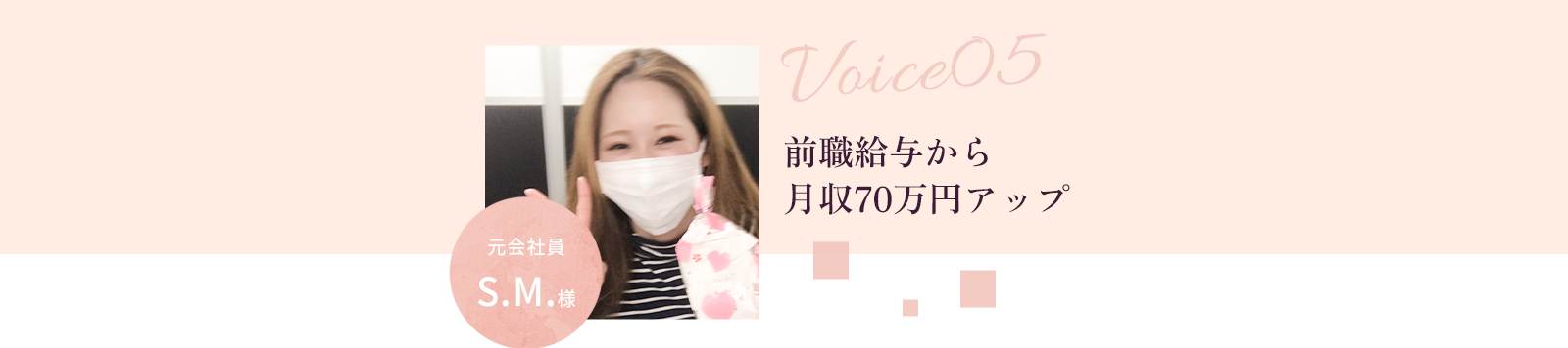 voice05