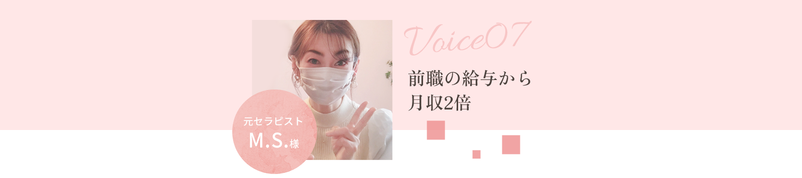 voice07